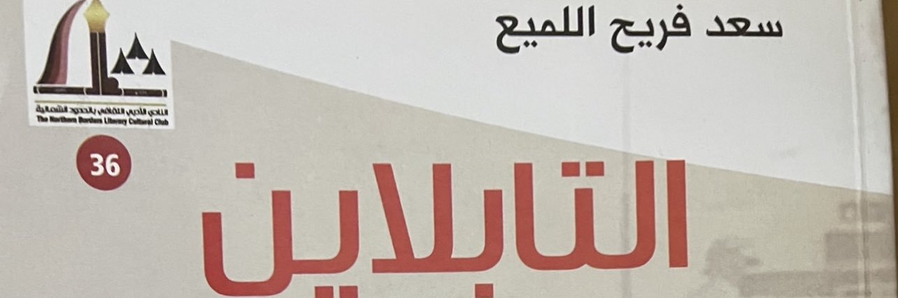 saadfs2008's profile banner image