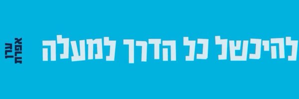 Eran_Efrat Profile Banner