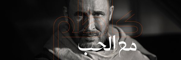 KadimAlSahirORG Profile Banner