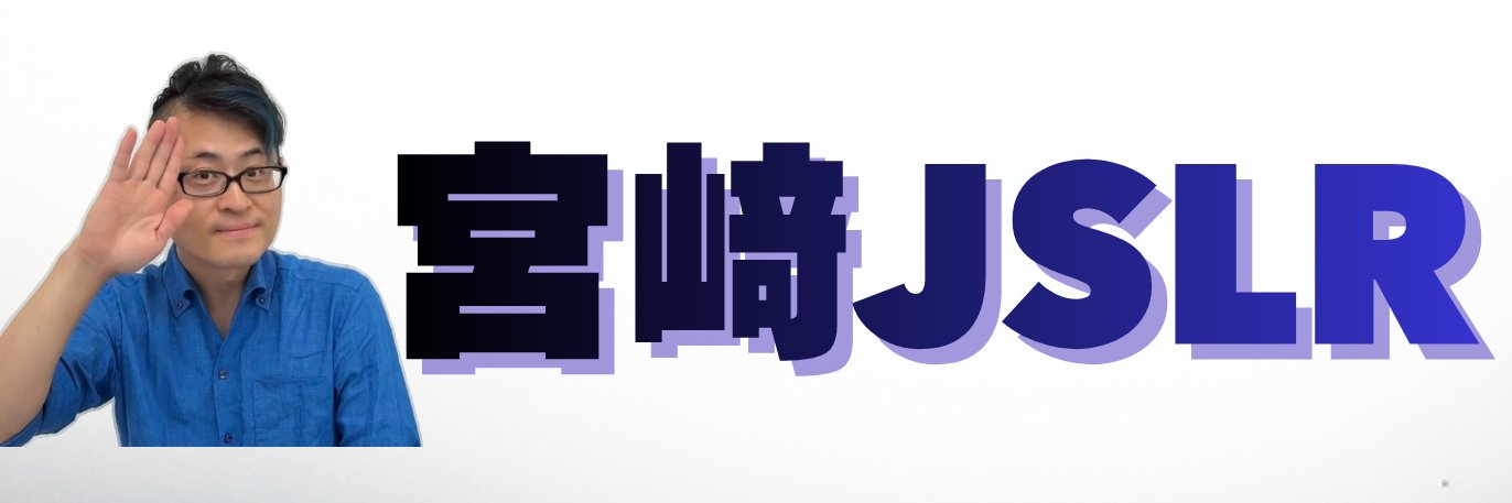 宮﨑優作(宮﨑JSLR) banner
