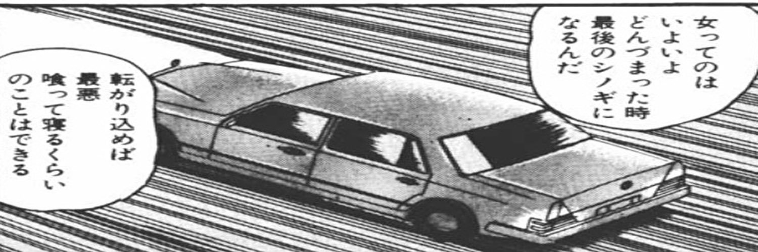 Azabusyokudo's profile banner image