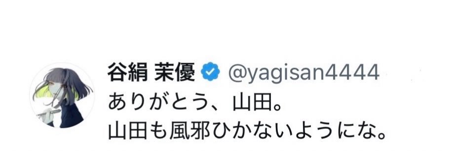 山田𓃶𓃵Chevonツアー7本✈️ JJ5/3⸝⸝⸝ banner