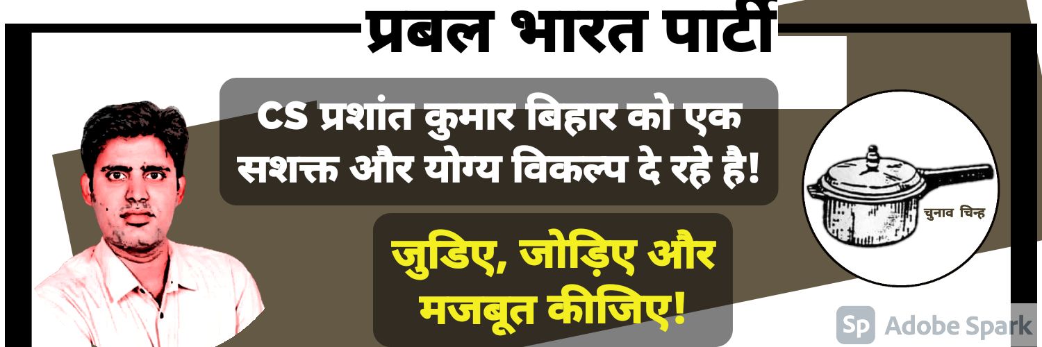 pkforchange's profile banner image