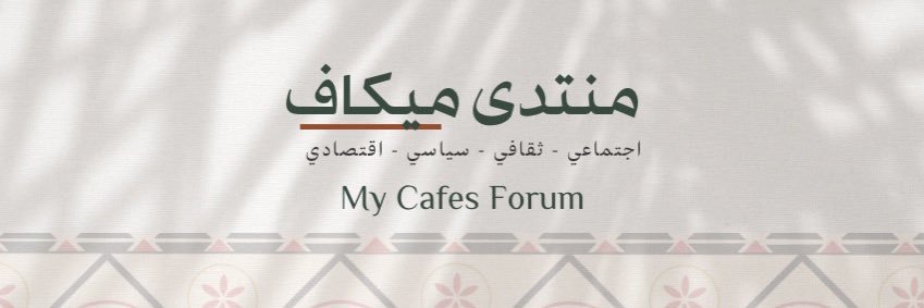 MyCafes's profile banner image
