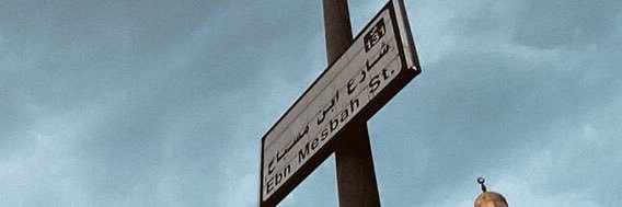 Dalmesbah's profile banner image