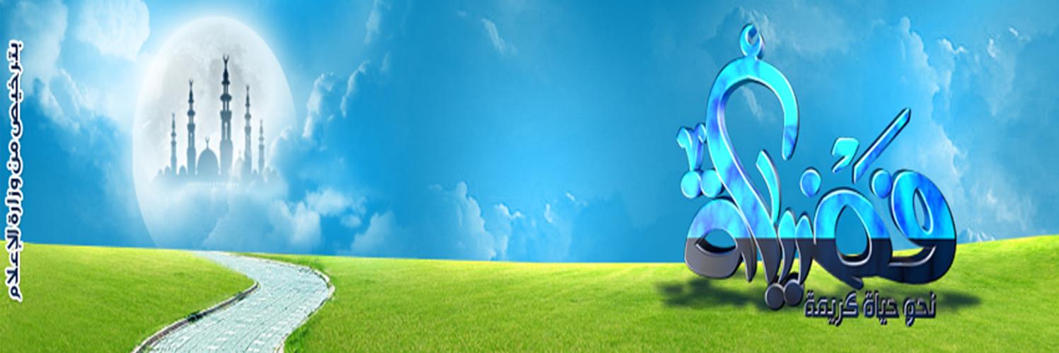 fadeelah33's profile banner image