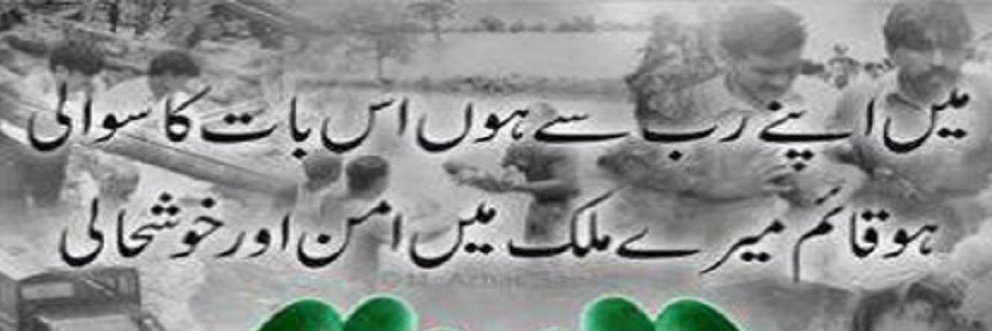 Shaban0fficial's profile banner image
