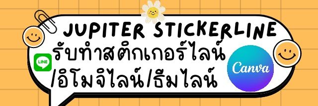 jupiter_sticker's profile banner image