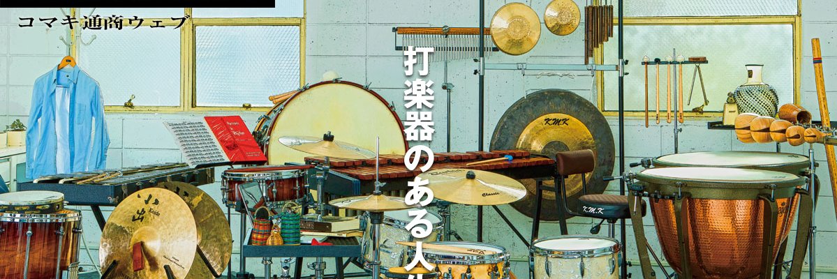 コマキ通商公式 banner