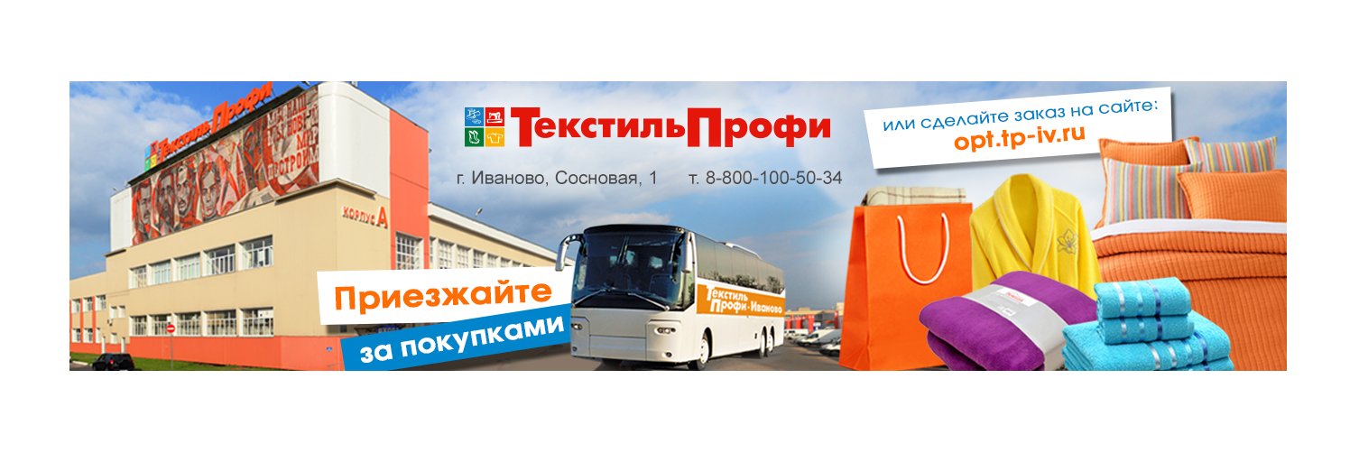 TekstilProfi's profile banner image