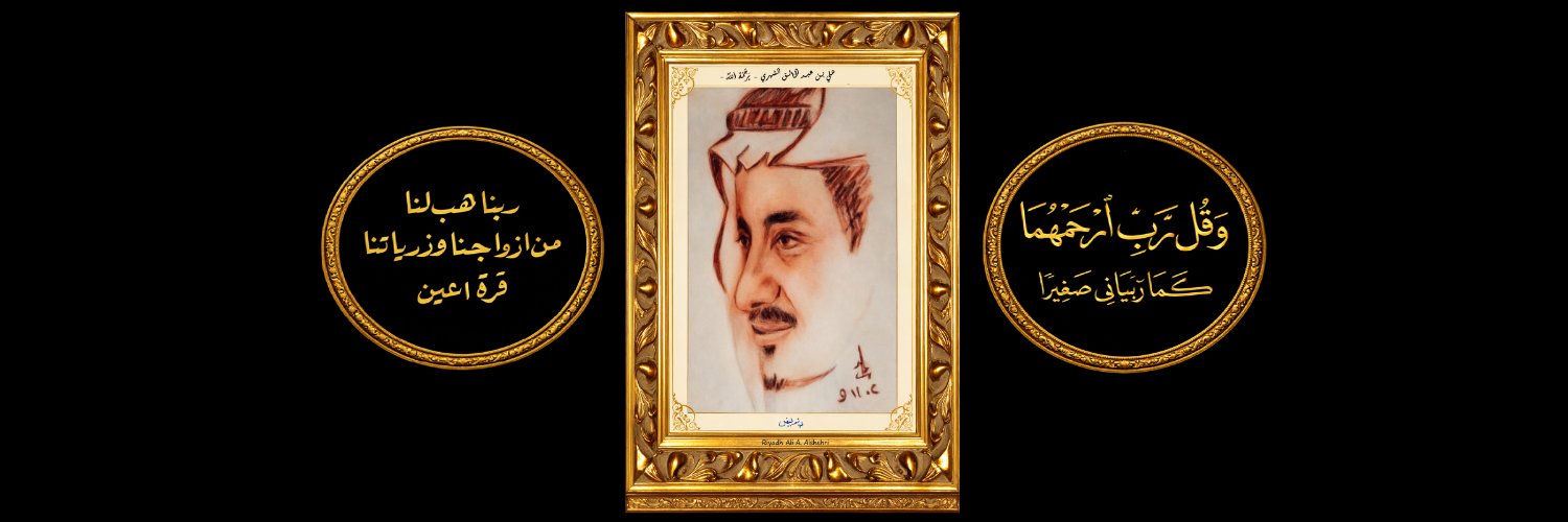 AlshehriTweets's profile banner image