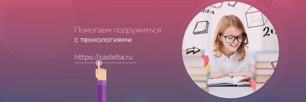 CadeltaRu Profile Banner