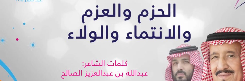 Abdullahalsale8's profile banner image