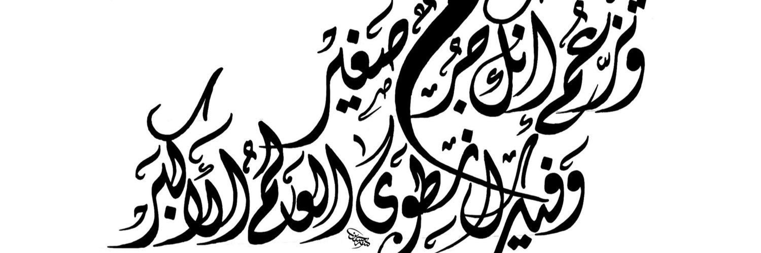 Ghofrran's profile banner image
