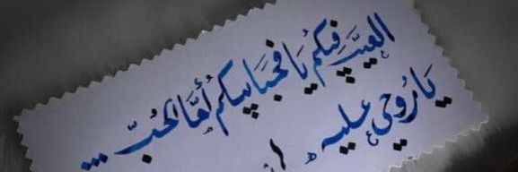 Katb7Sas's profile banner image