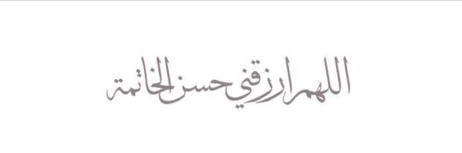 _almaith05's profile banner image