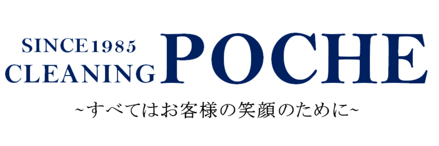 cleaningPOCHE's profile banner image