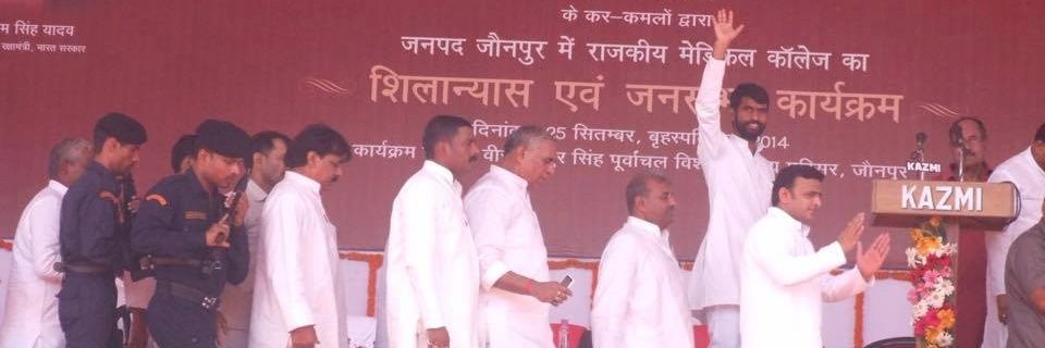 Raghvendra Yadav banner