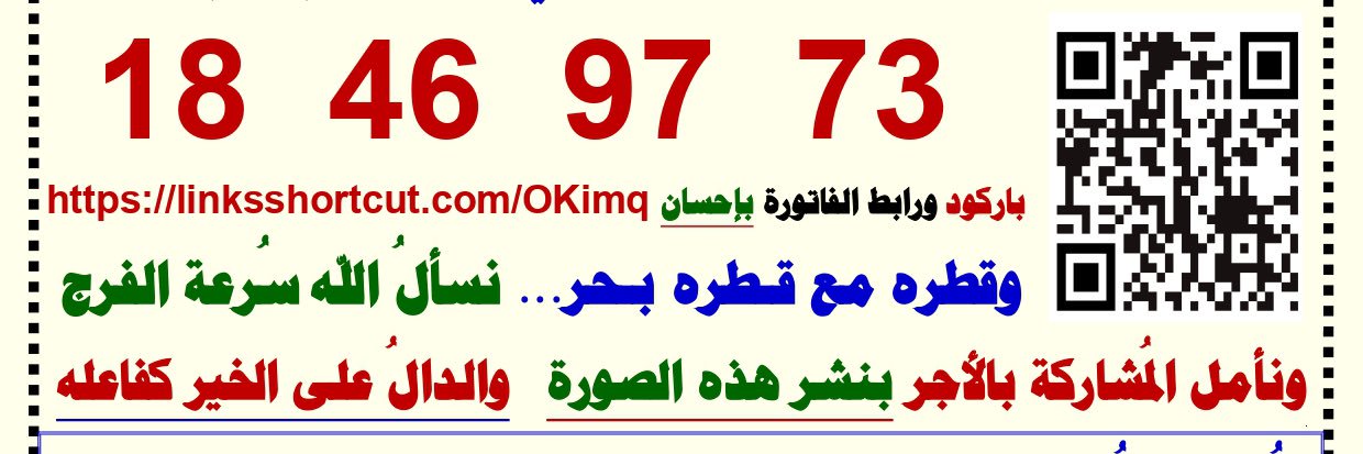 بوح المعسرين banner