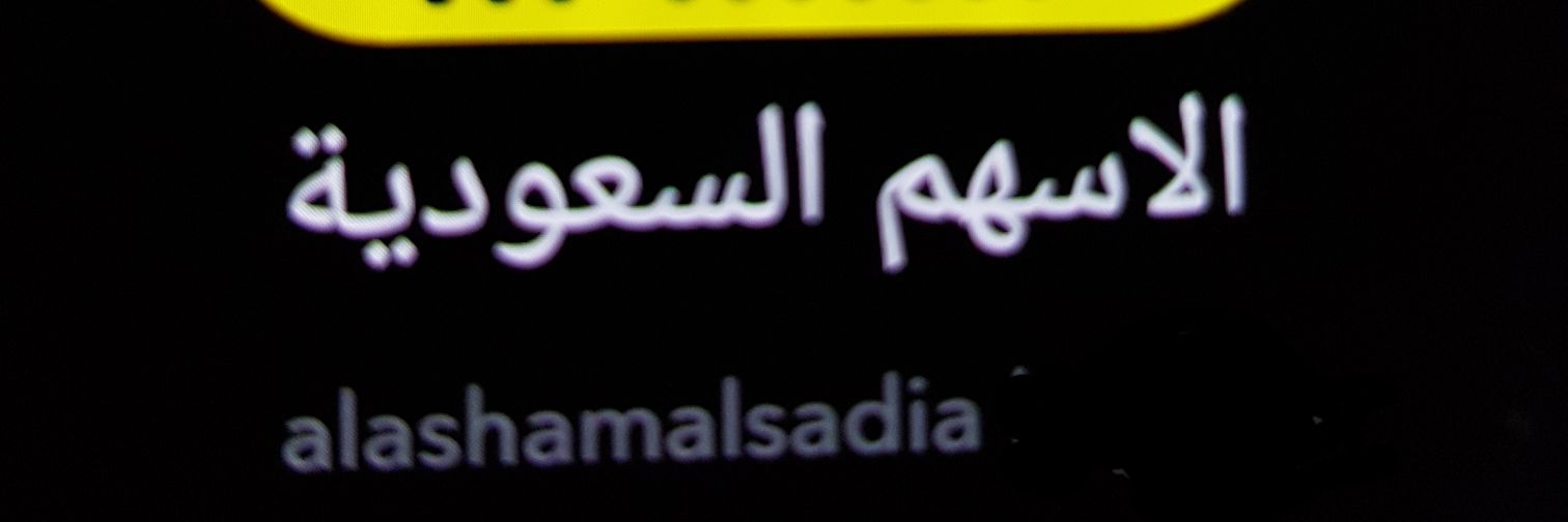 Alashamalsadia's profile banner image