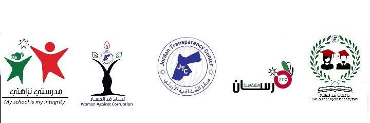 Transparency Jordan (JTC)'s banner