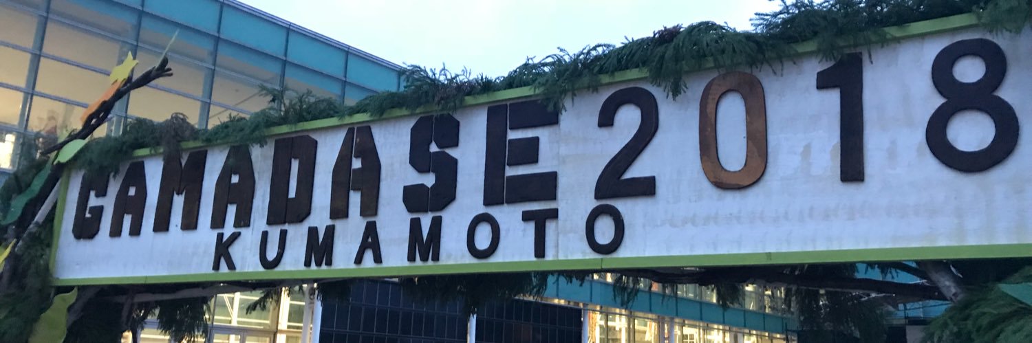 やまぐっちょん banner