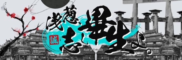 これはまさしく銀幕初日 banner