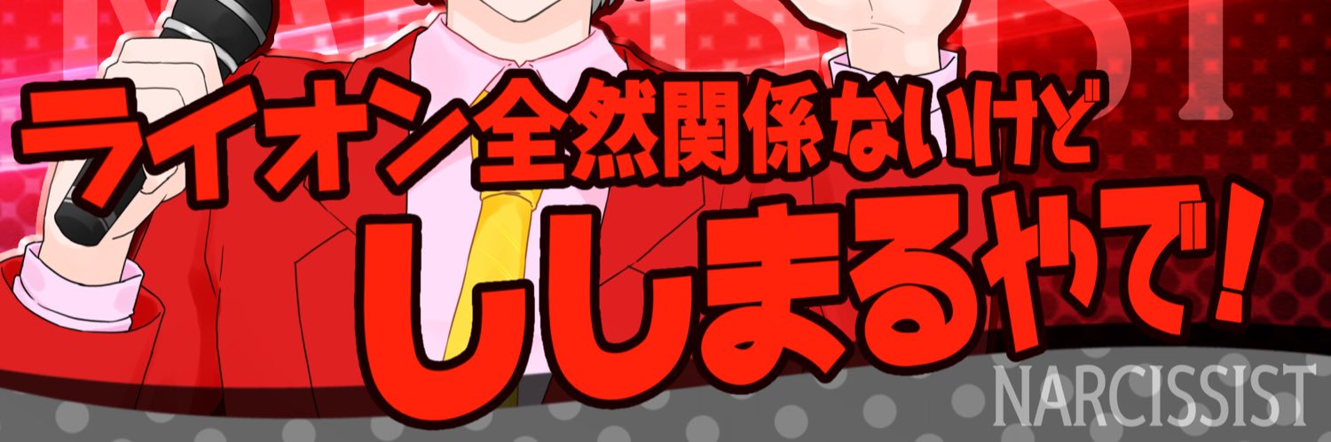 おとなししまる banner