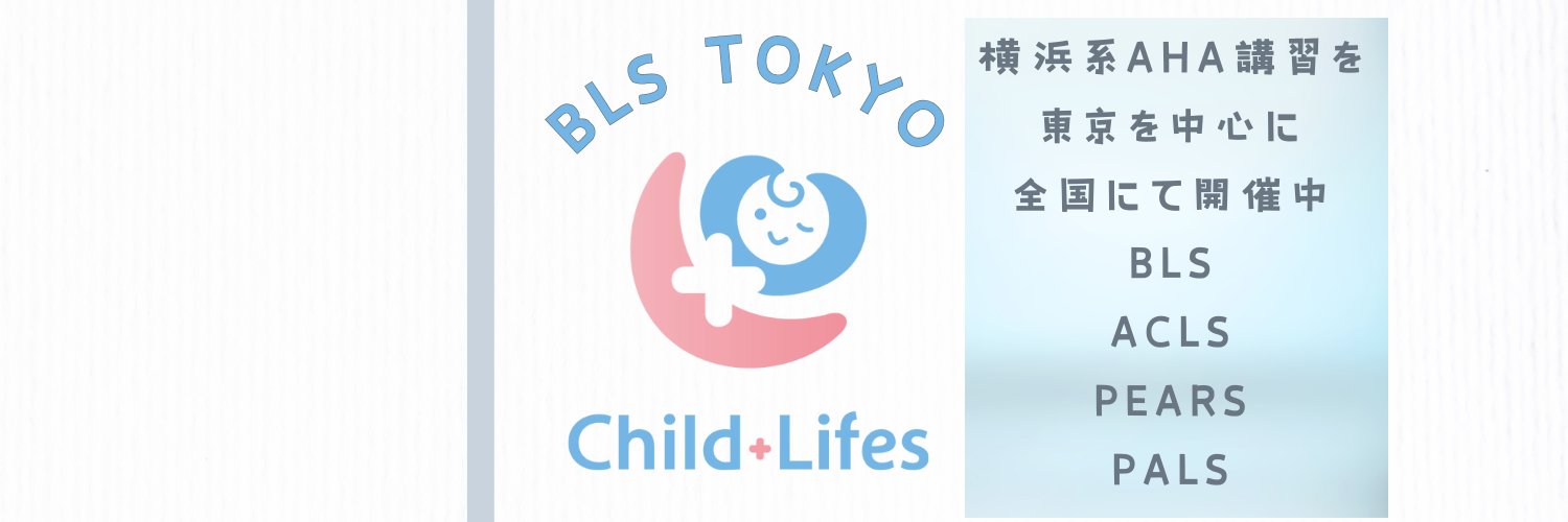 Child-Lifes・BLS Tokyo banner