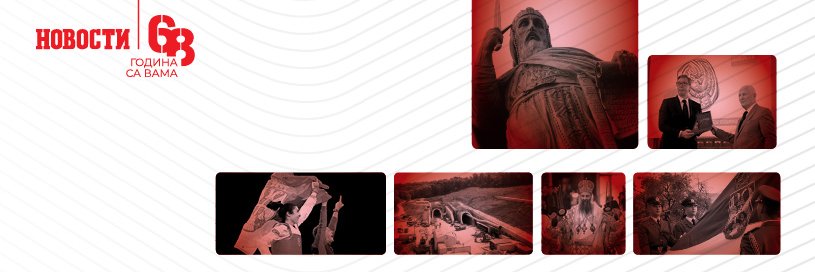 Večernje novosti banner