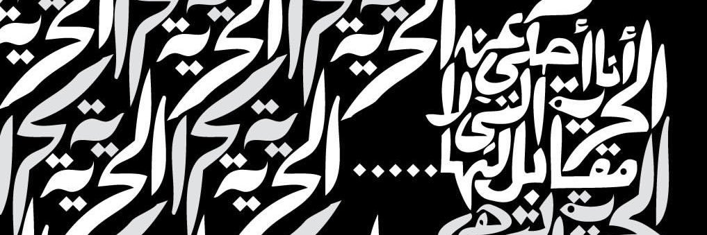 Meqdad Jameel's banner