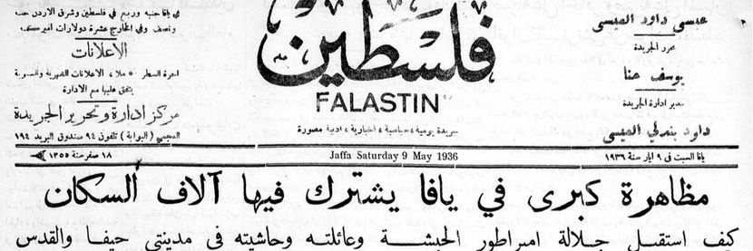 osama al sharif banner