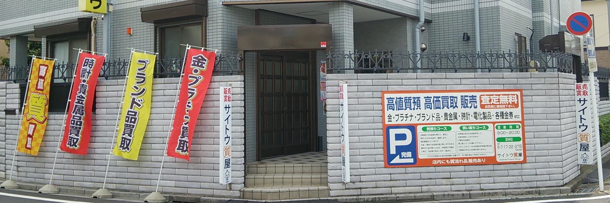 SAITOH78PR's profile banner image