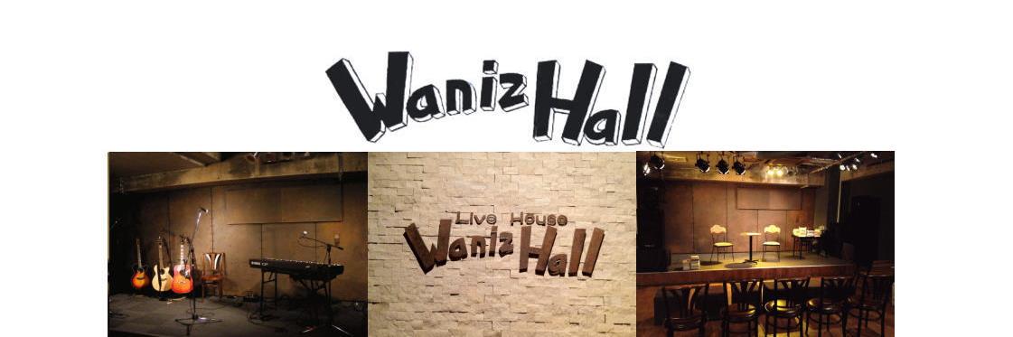 新中野ワニズホール banner