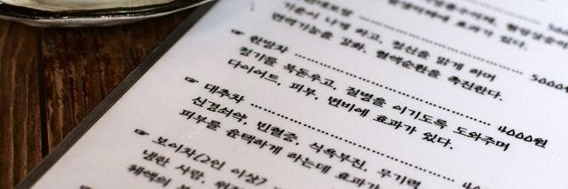 koreanword_bot's profile banner image