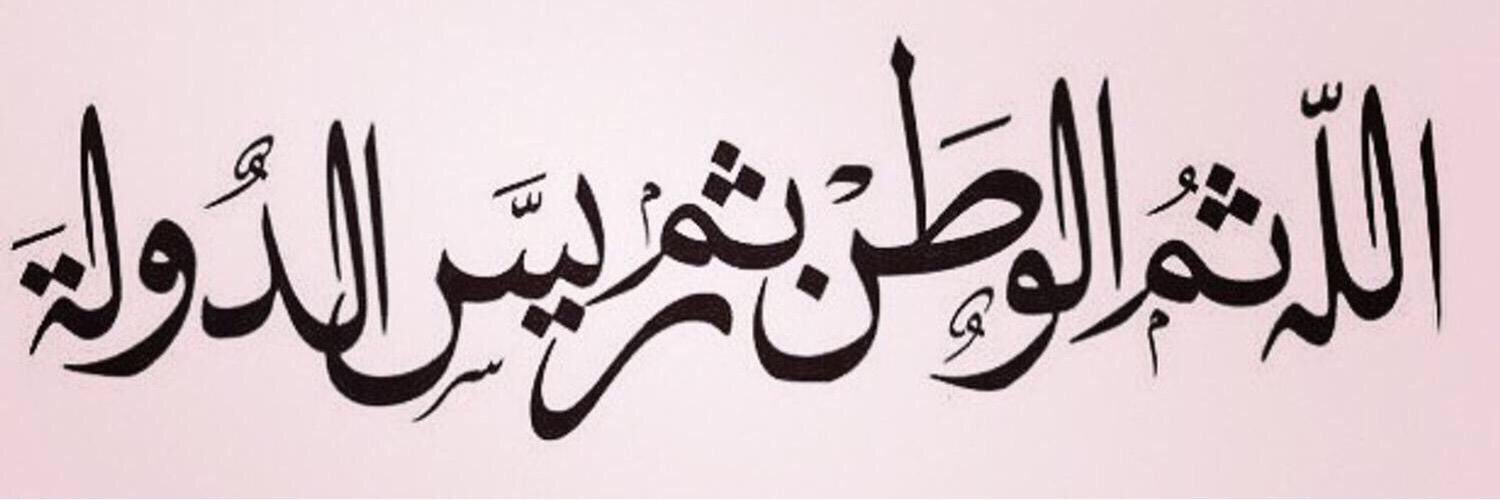 BadrUAE's profile banner image