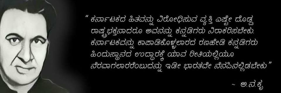 Rudra banner
