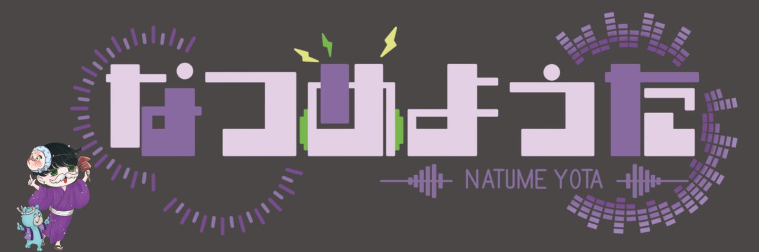 Natume_muki's profile banner image