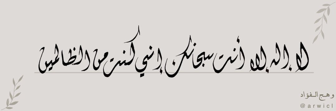 🫶🏻💛🖤 rashedalrabiah banner