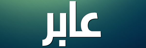 aleaber's profile banner image
