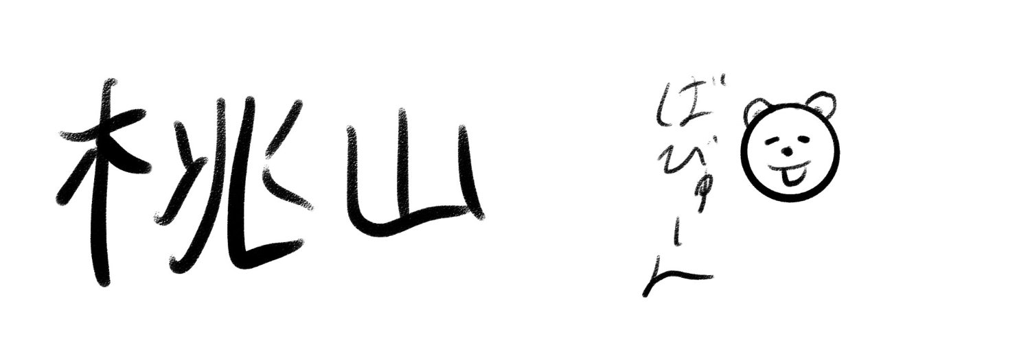 桃山めんごろう🐢🍜@C106日曜日 西地区 “つ”ブロック－12ab(西１ホール) banner