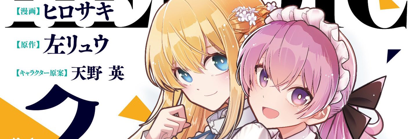 ヒロサキ🦮コミティア153Ｈ01a's banner