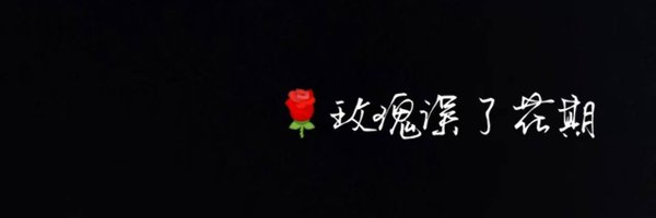 柒老师 banner