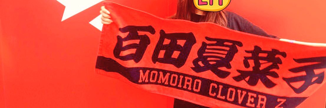 百瀬 banner