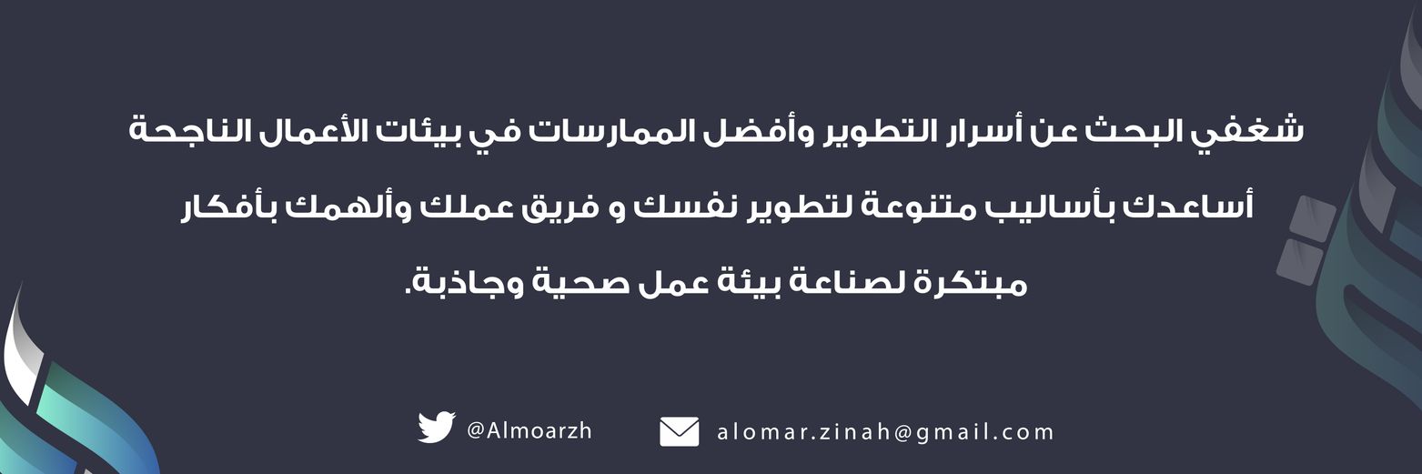 ‏زينة بنت عبدالرحمن العمر banner