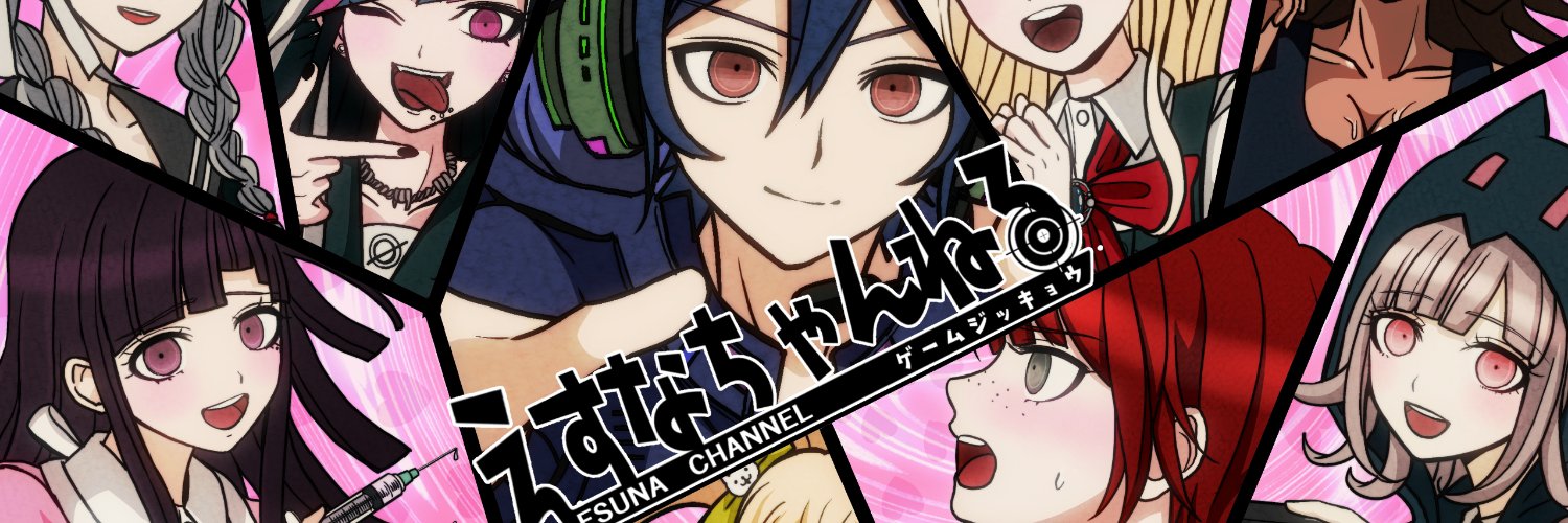 えすなちゃんねる👾🥞登録者1万人突破‼️㊗️ banner