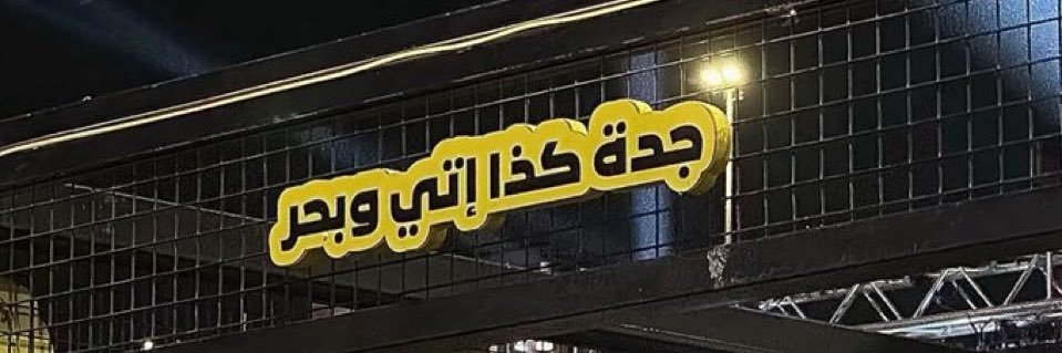 ii_besh33's profile banner image