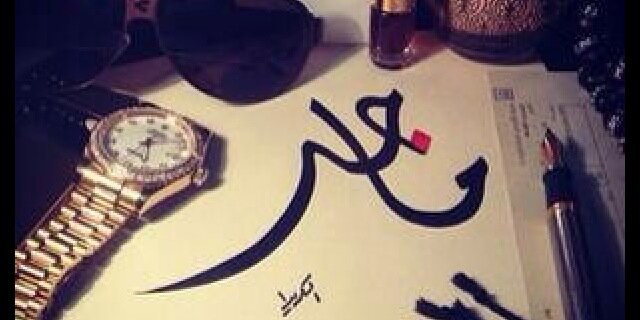 د. ماجد الحمود banner