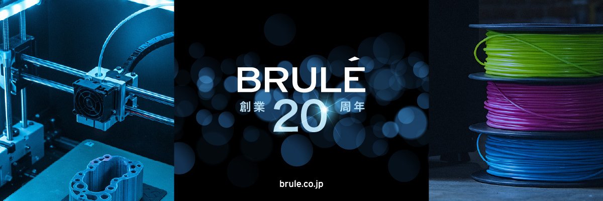 BRULÉ Inc. banner