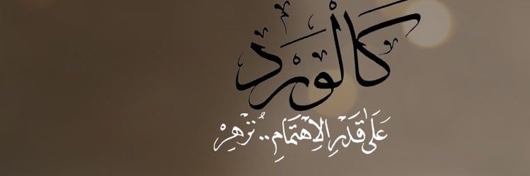 alwfaaaa1's profile banner image